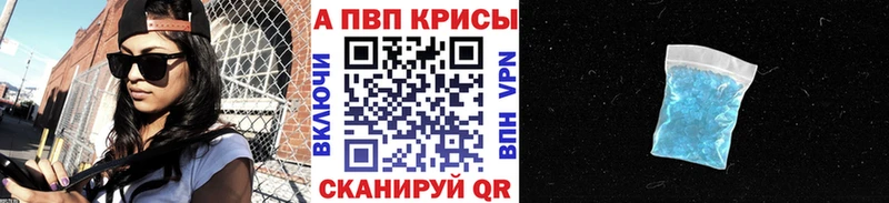 APVP крисы CK  Купить где  Кохма 