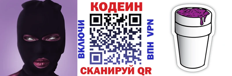 Купить где  Кохма  Кодеин напиток Lean (лин) 