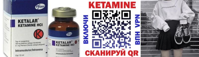 Кетамин ketamine Кохма