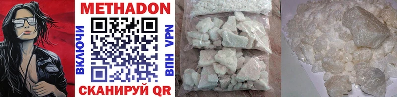 Купить  Кохма  Метадон methadone 