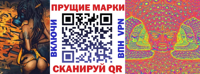 Марки N-bome 1500мкг Кохма