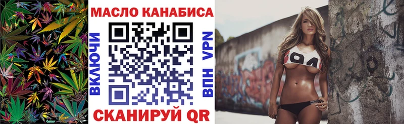 ТГК THC oil Купить где Кохма